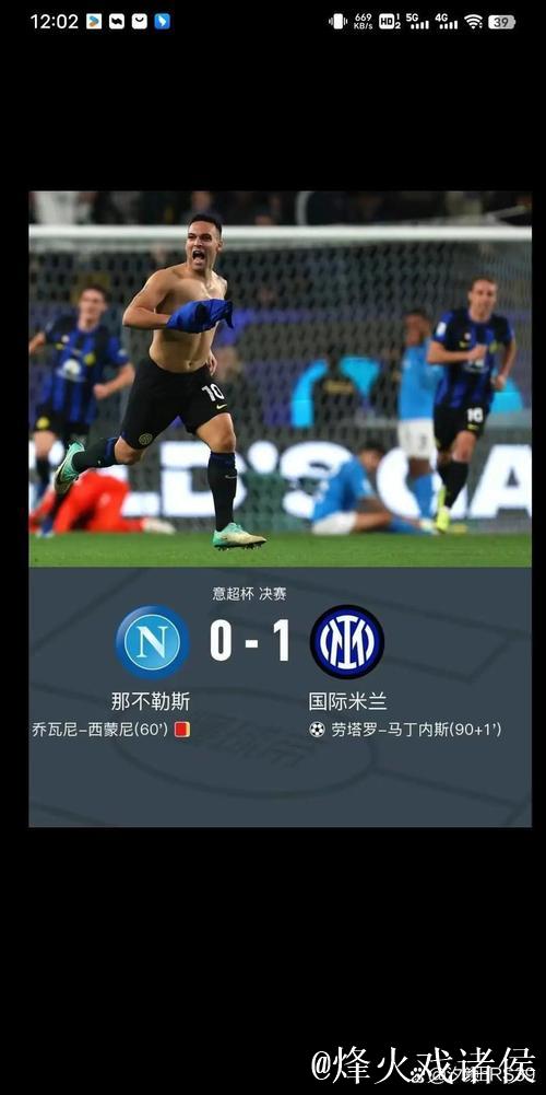 阿达尼：国米领跑积分榜不足为奇，最大对手是他们自己