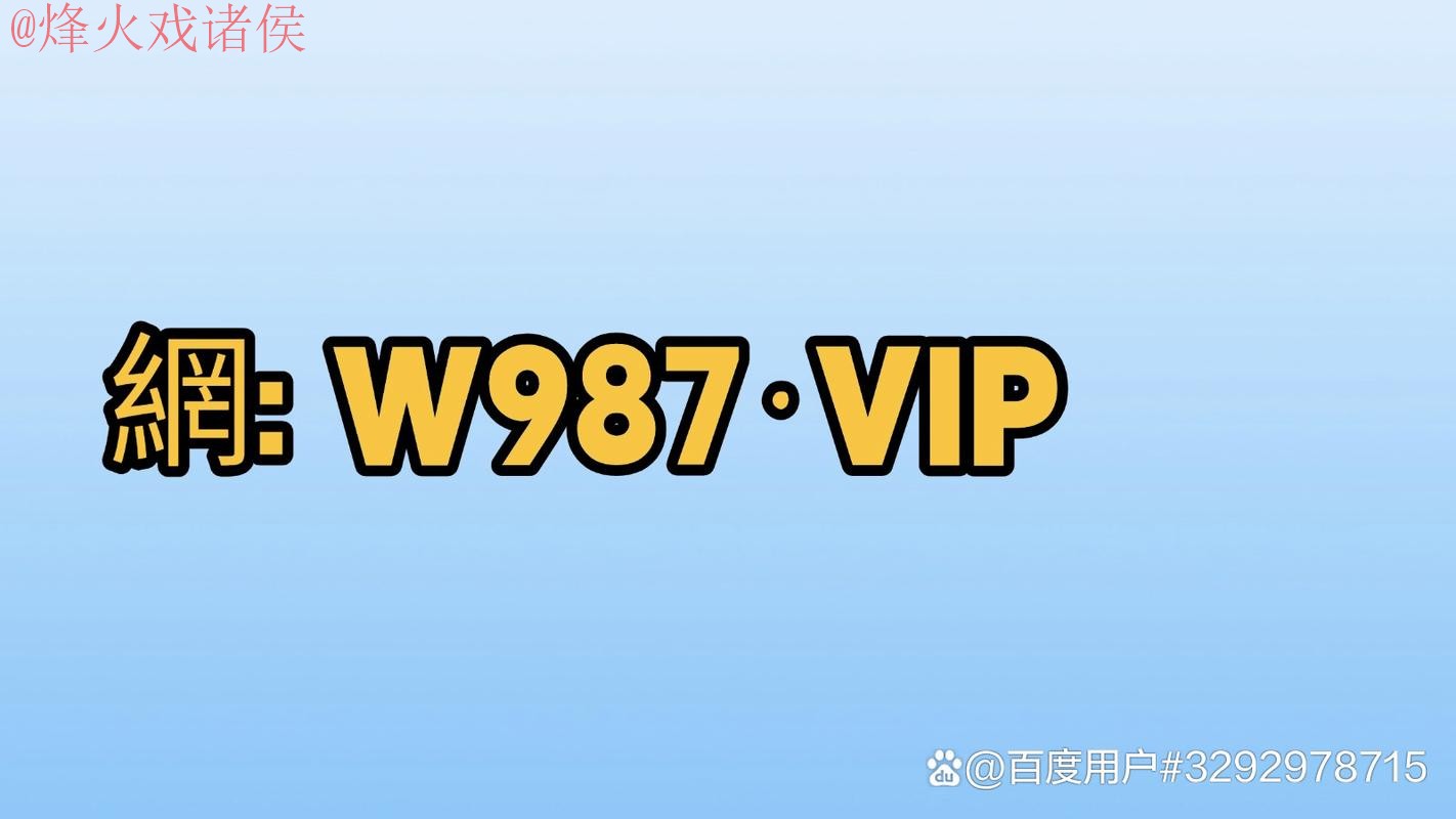 世界杯买球手机入口地址 世界杯买球手机入口地址