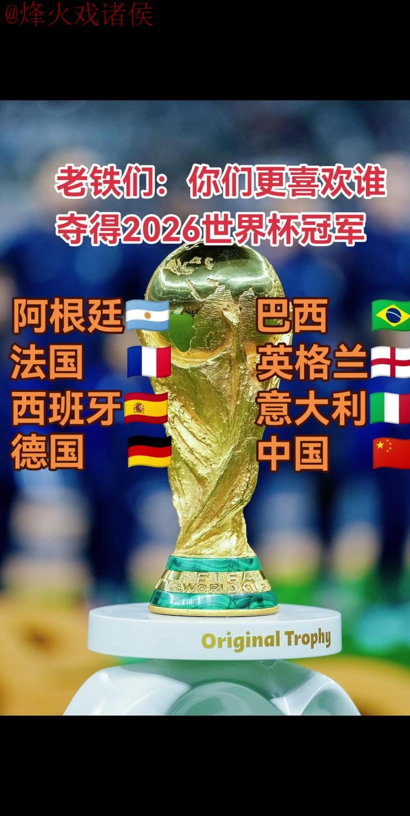 2026世界杯盘口网页版热门 2026世界杯盘口网页版热门