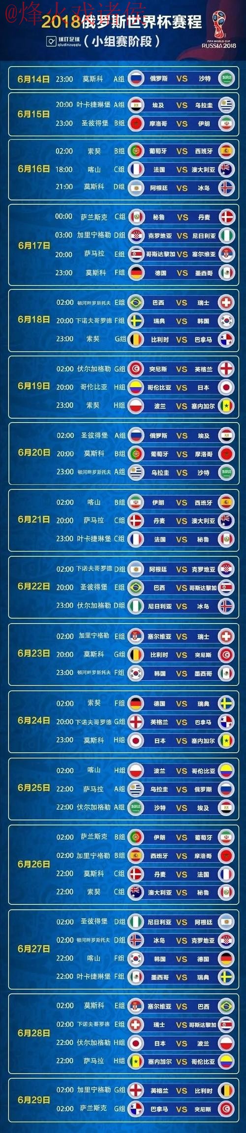 世界杯盘口网站官方