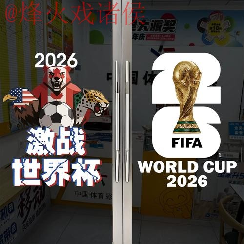 2026世界杯竞猜平台最佳 2026世界杯竞猜平台最佳