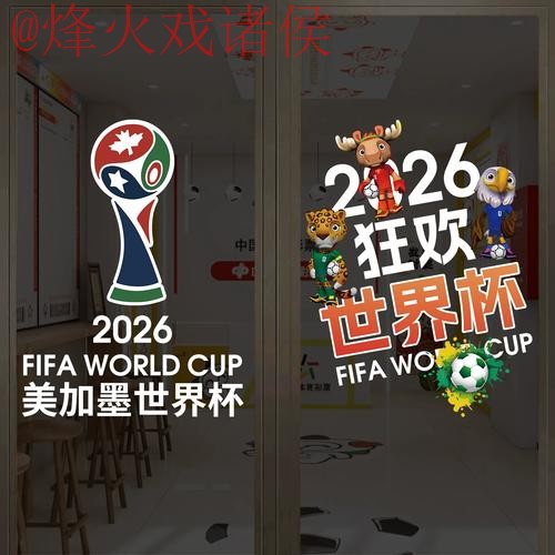 2026世界杯竞猜平台最佳 2026世界杯竞猜平台最佳