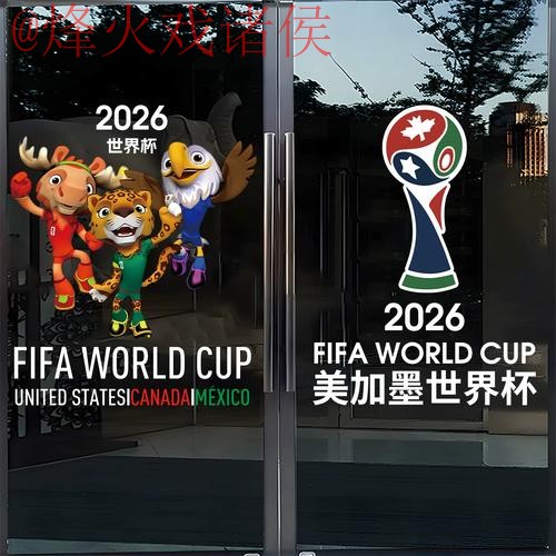 2026世界杯竞猜平台最佳 2026世界杯竞猜平台最佳