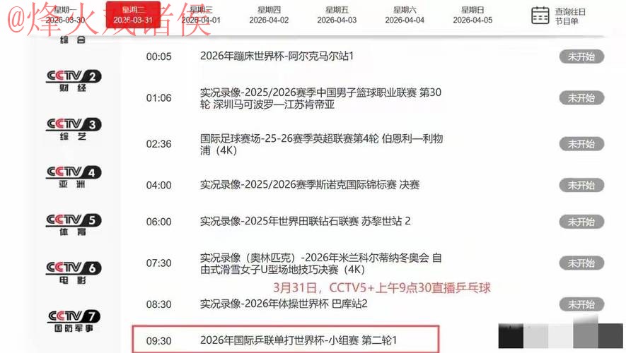 世界杯直播最佳 世界杯直播最佳