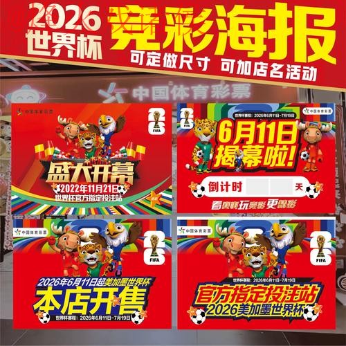 世界杯投注手机全站 世界杯投注手机全站