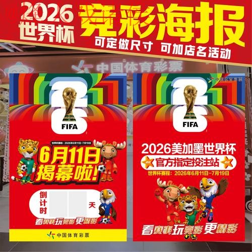 世界杯投注手机全站 世界杯投注手机全站